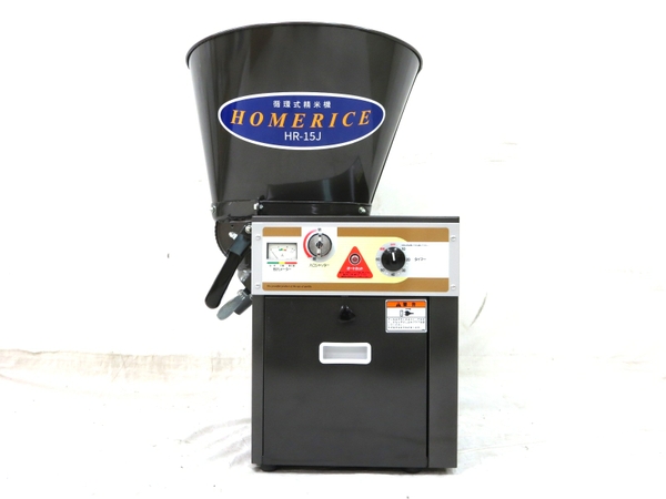  丸山製作所 HR-15J 循環式 精米機
