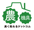 高く売れるドットコム