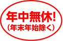 ご相談があれば電話がお勧め！0120-791-419