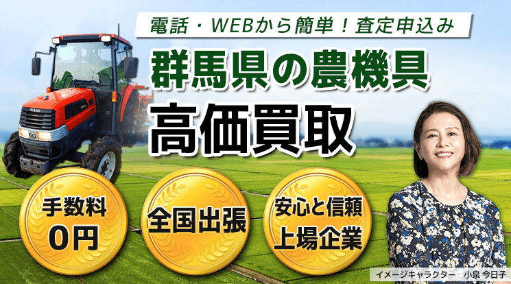群馬県