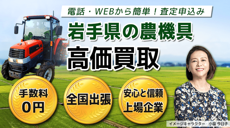 岩手県